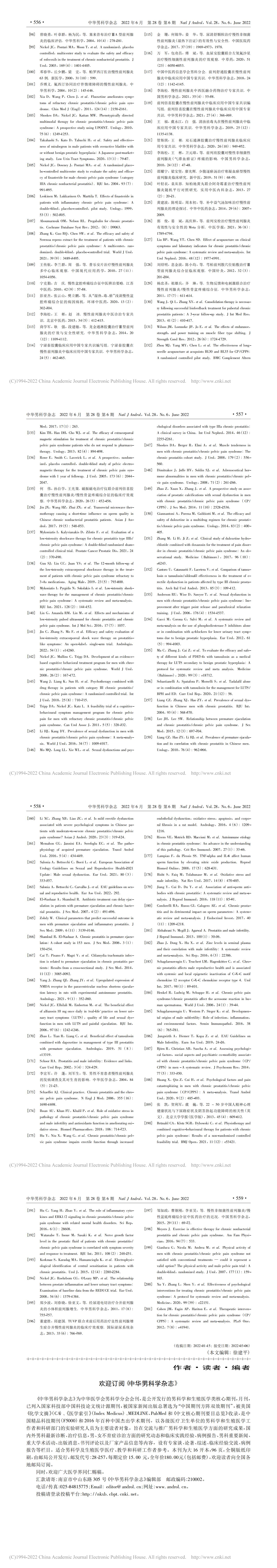 5.慢性前列腺炎_慢性盆腔疼痛綜合征診療指南_01.jpg